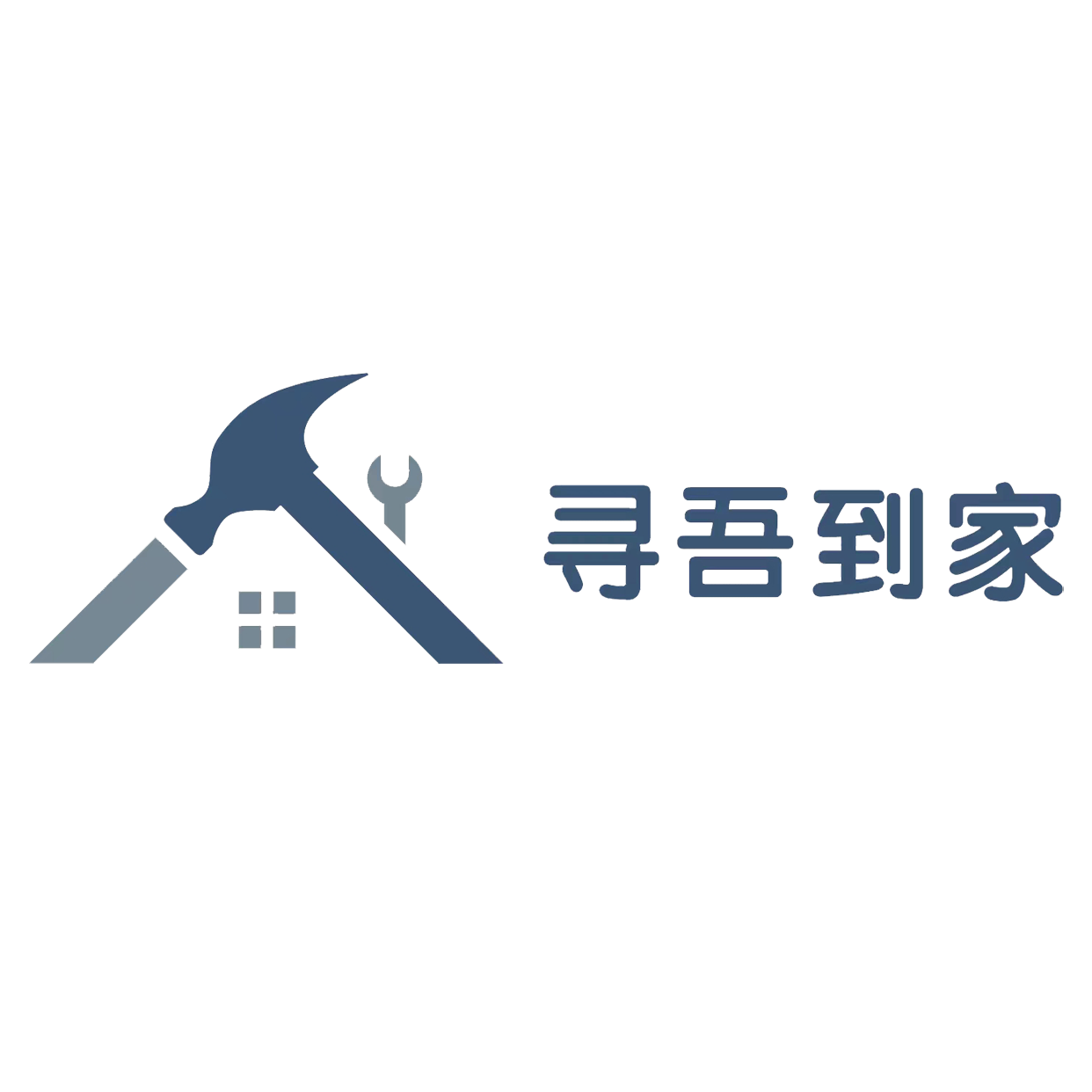 寻吾到家